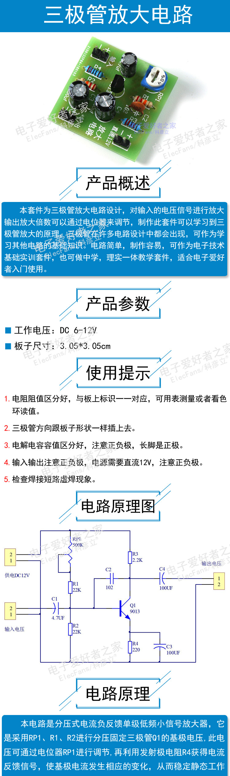 Triode усилитель CUMITE_01.jpg