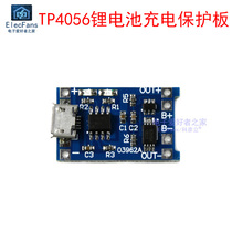 TP4056 lithium battery charging and protection integrated board 1A charging protection 2 in 1 18650 power module
