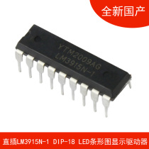 LM3915N-1 in-line LED light bar chart display driver DIP-8 domestic power indicator IC chip