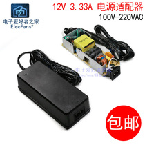 Taiwan factory 110V-220V power adapter 12V 3 33A (2A 2 5A 3A) Display charger