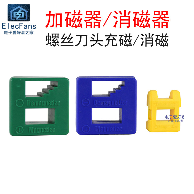 Screwdriver Plus Magnetor Degauster Plus Magnetic Reduction Magnetic tool filling magnetic degaussing machine Garmagnetor size Number of magnetomizer