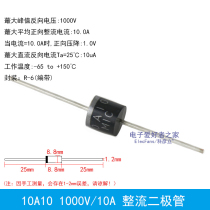 (10) 10A10 10A 1000V in-line rectifier tube high-power diode solar anti-reverse reverse flow