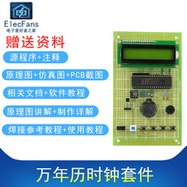 (Loose Pieces) Perpetual Calendar Clock With Alarm Clock Thermometer 51 SINGLE CHIP STC89C52 PANPLATE ELECTRONIC KIT