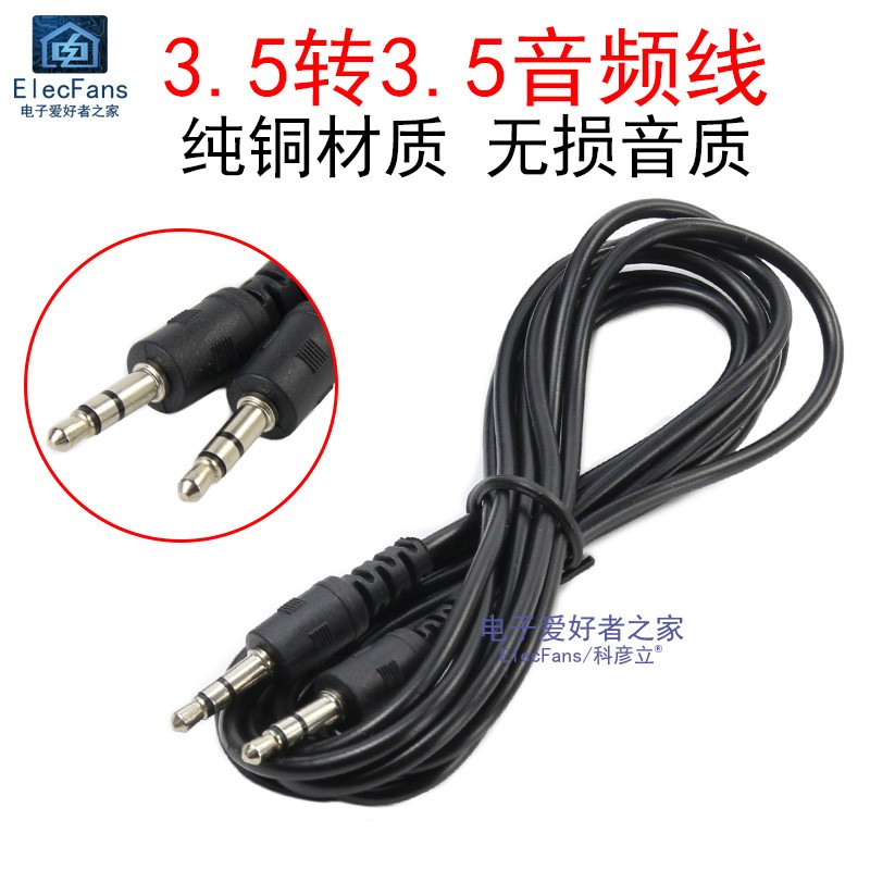 3 5 to 3 5mm audio line AUX computer car speaker phone to the headphones connected to the headphones