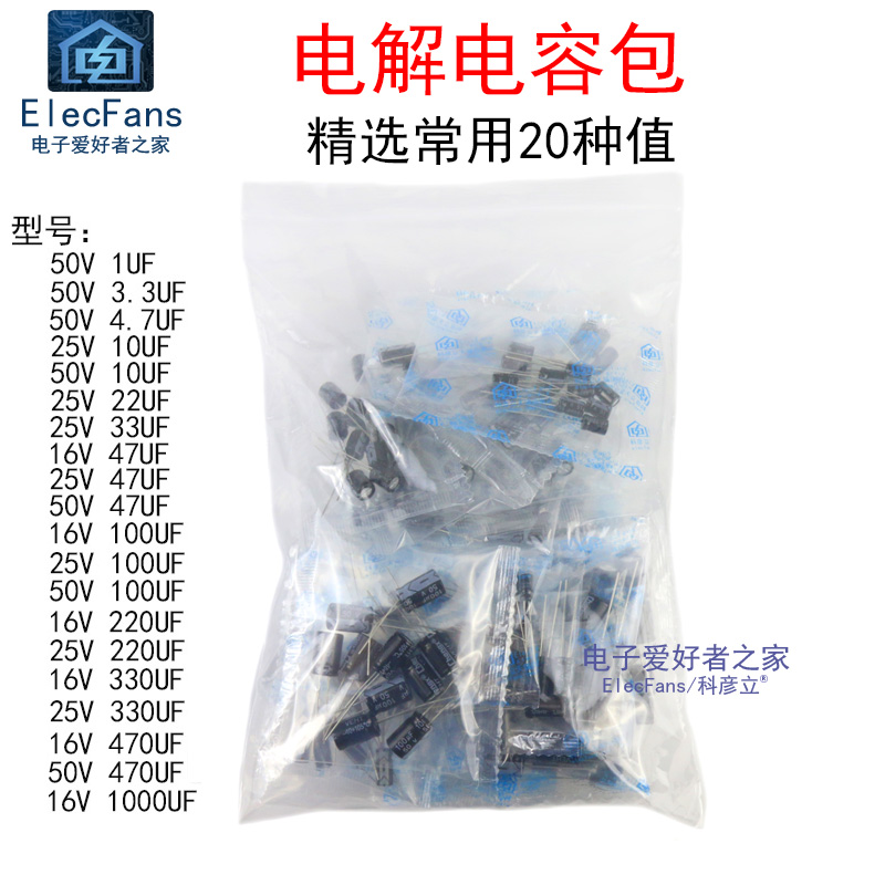 Direct-plug electrolytic capacitor package 20 kinds of 10 kinds of each, a total of 200 1uf-1000uf electronic components