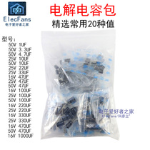 Direct-plug electrolytic capacitor package 20 kinds of 10 kinds of each a total of 200 1uf-1000uf electronic components