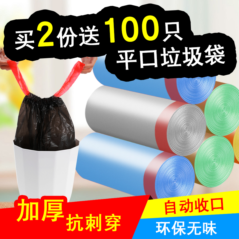 Kitchen Garbage Bag Home Portable Thickened Large Number Commercial Affordable Clothing Student Dormitory Black Plastic Bag Pumping Rope