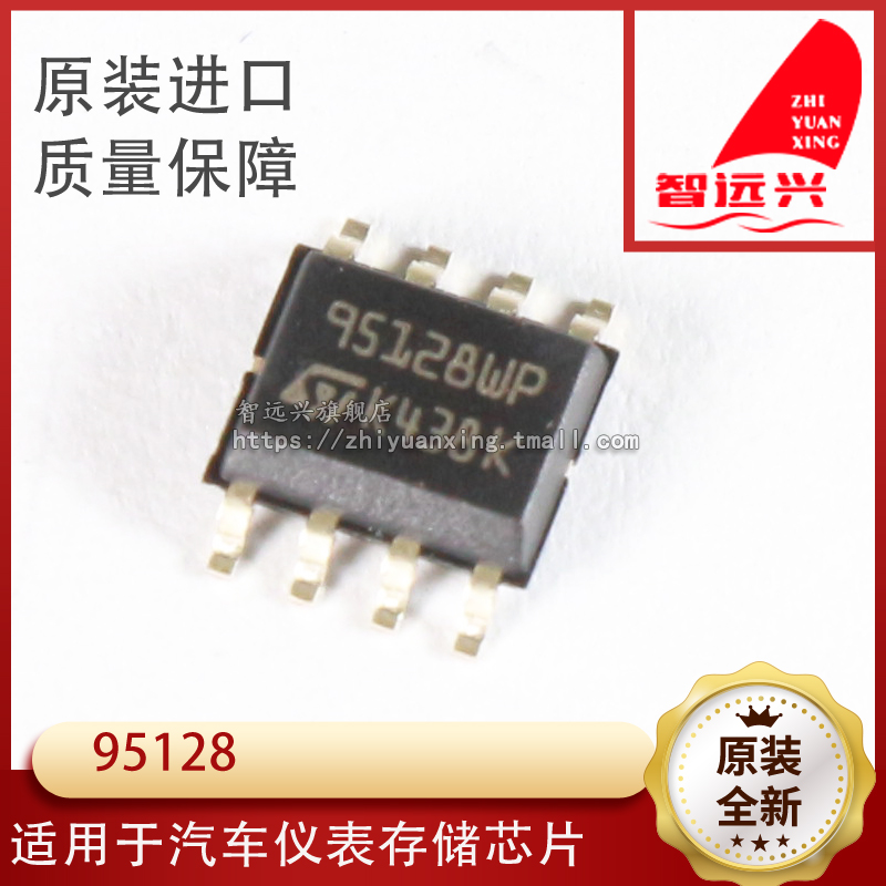 95128 95128WP for BMWFEM BDC Automotive instrument memory chip SOP8 New in stock
