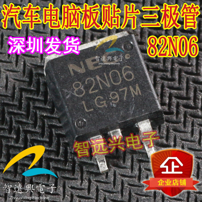 82N06 Automotive Computer Board Patch Audion main Camp Automotive IC-Taobao