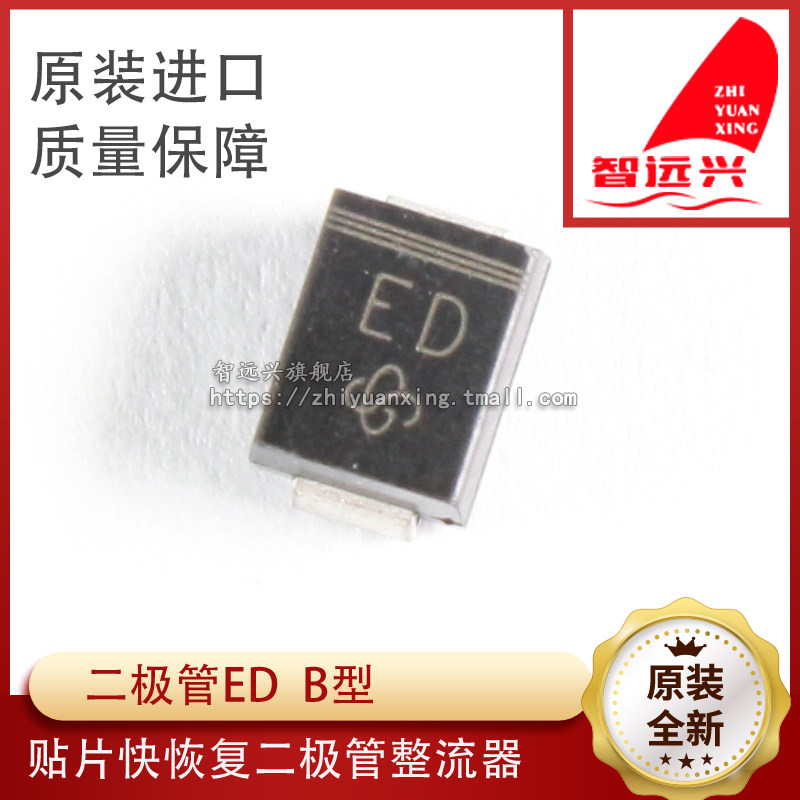 ED Fast Recovery rectified diode unidirectional volume 4 * 3 mm Auto-loss chip-Taobao