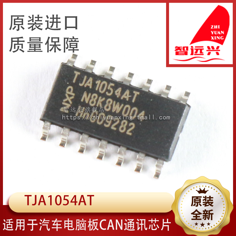 TJA1054AT Automotive computer board chip fault-tolerant CAN transceiver brand new original dress-Taobao