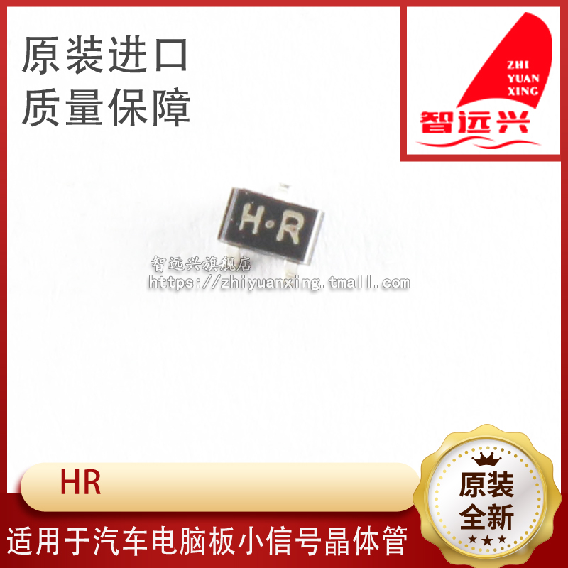 HR HR H-R car computer board chip patch triodes patch small three feet-Taobao