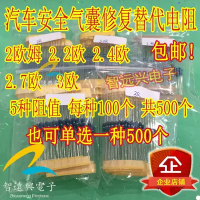 Automotive commonly used repair replacement resistor 2 ohm 2 2 ohm 2 4 ohm 2 7 ohm 3 ohm