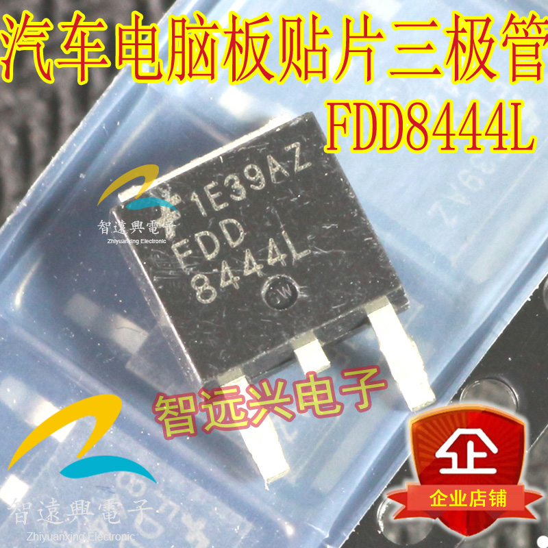 FDD 8444L automotive motor board commonly used vulnerable MOS field - efficient crystal main car chip