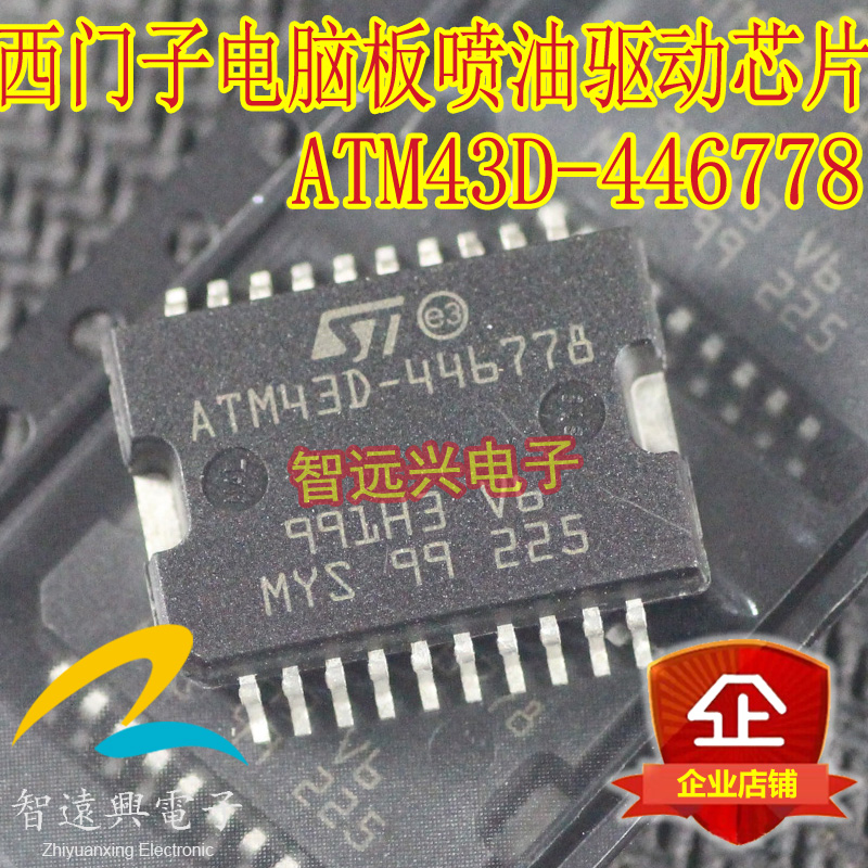 ATM43D-446778 Automotive Computer Chips for Foss Jetta Injection Circuit Drive Chip