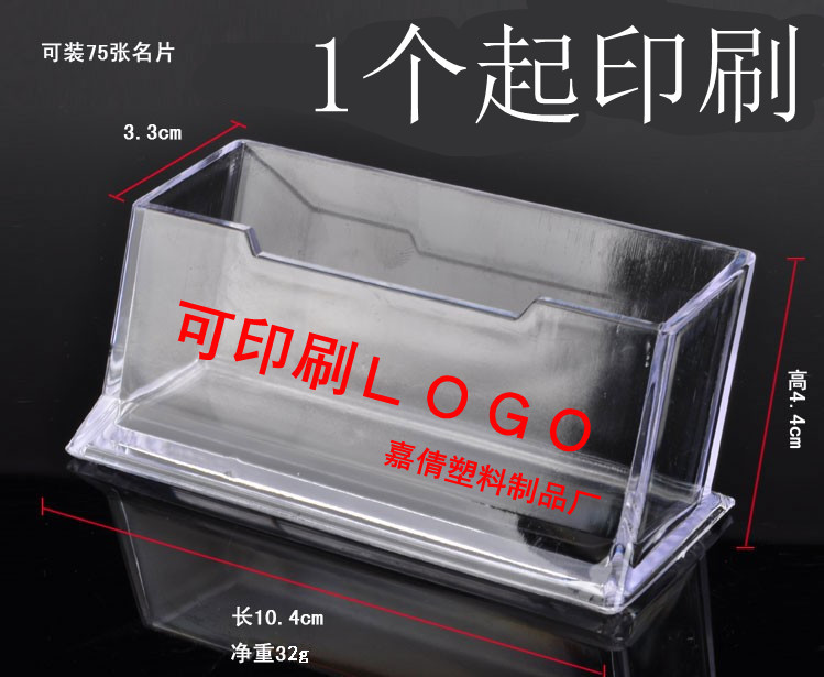 Advertising business card holder PS plastic transparent multi-color acrylic desktop office supplies business card box can print LOGO