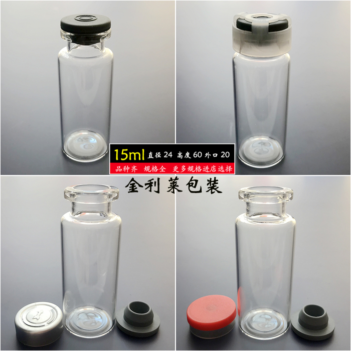 15ml vial 24*60mm transparent control glass bottle with rubber stopper aluminum cap anti-theft cap essential oil reagent packaging