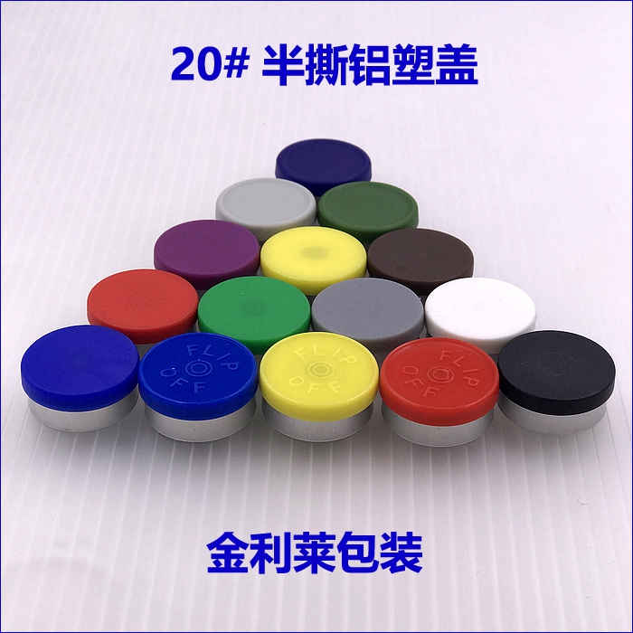 20mm vials aluminum plastic cap semi-tear pull aluminum cap penicillin bottle cap color aluminum plastic combination sealing cap can be customized