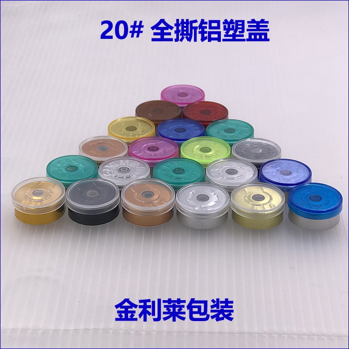 20 full tear pull aluminum plastic cap xilin bottle sealing cap sample red yellow green blue purple black white transparent gold color hot sale