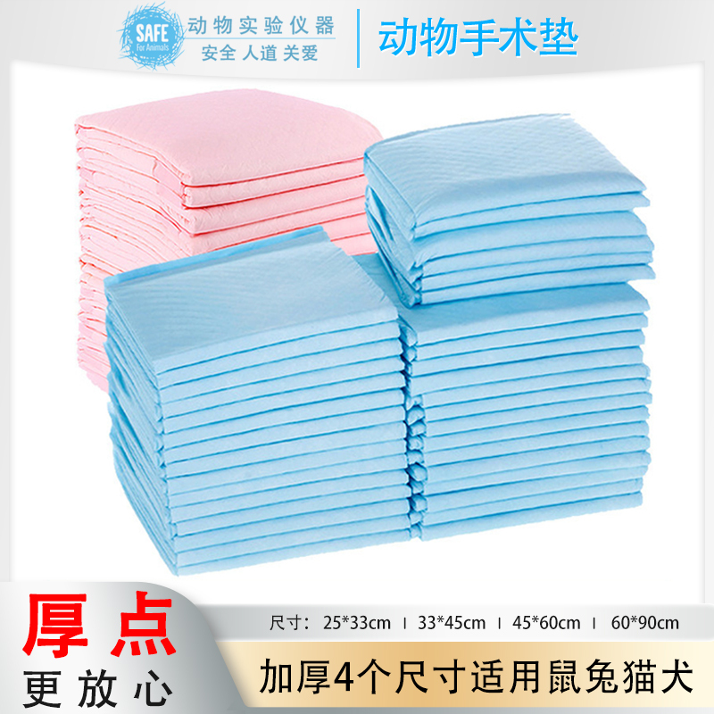 Disposable Surgical Pads for Rats, Rabbits, Cats, and Dogs; Anatomical Pads; Birthing Pads; Nursing Pads; Pet Animal Delivery Cleaning Pads