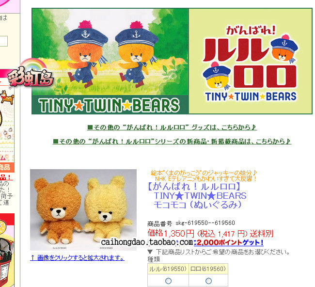 Peluche manga en peluche ours match - Ref 2694632 Image 5