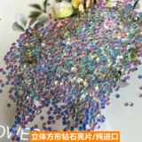 Квадратные трехмерные импортные блестки для ногтей для контуринга