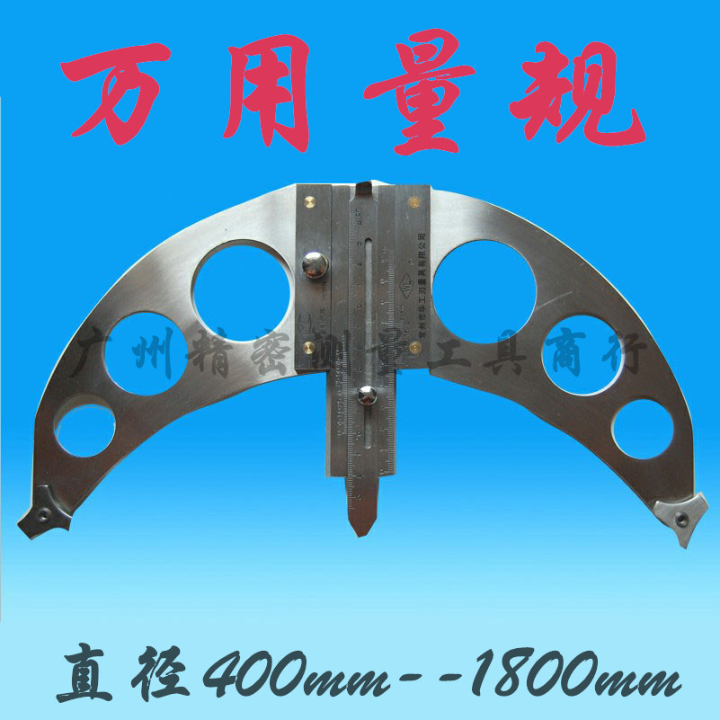 Multifunctional universal gauge for measuring vessels and welded pipes WYG400-1800 Weld gauge