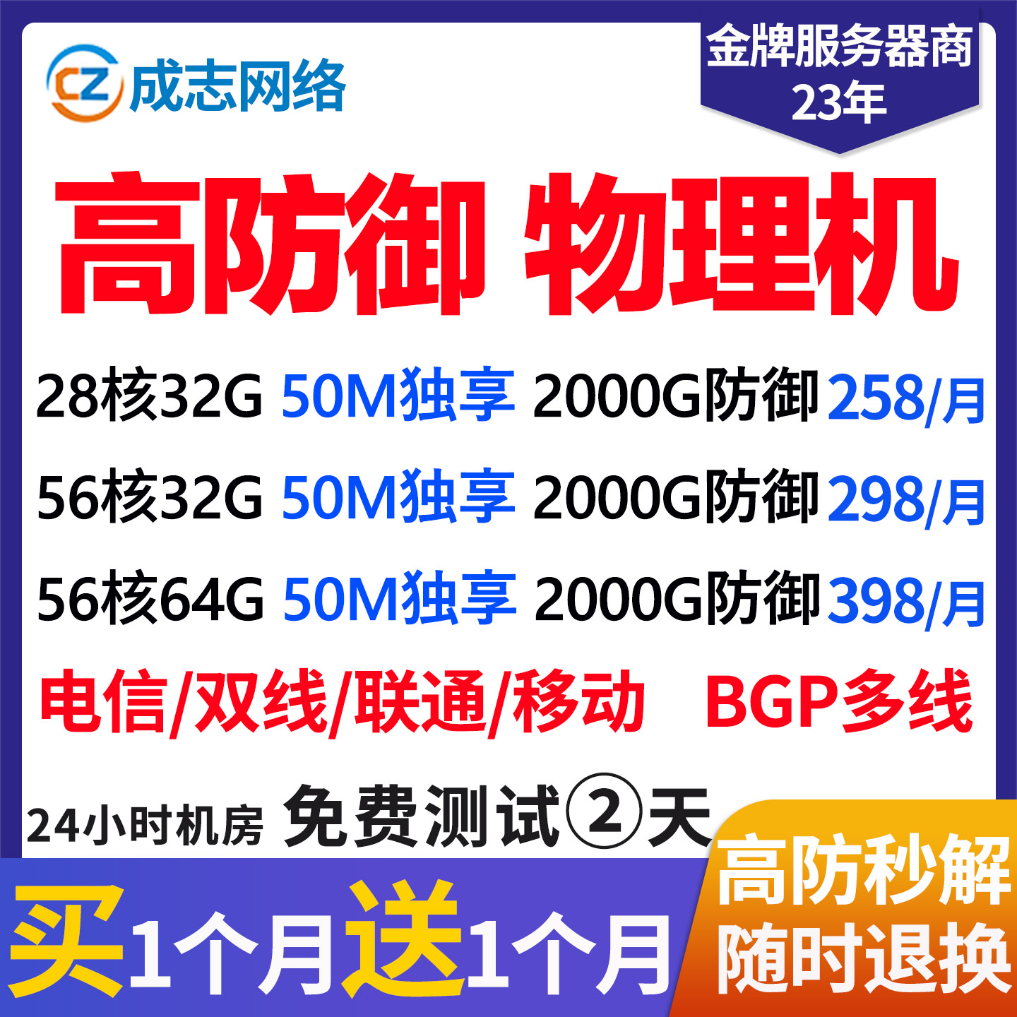 高防御BGP物理サーバーレンタルリモートコンピュータクラウドホストウェブサイトページ伝説のゲームシミュレータグラフィックカード