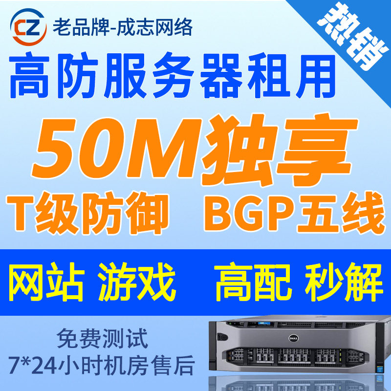 BGP physical server rental high-defense 2000G remote legendary E5 micro-exclusive end website page game second solution