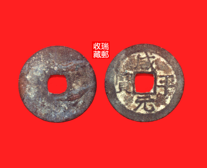Ancient Money Vietnam Ancient coin 31 coins copper money Xianping Tongbao Xiaoping Money Baozhen