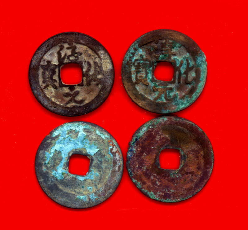 Ancient Money Song Dynasty Ancient coin 4 Chunhua Yuanbao Upper Pint Fidelity 2 fonts A pair of 2 pieces for details Description