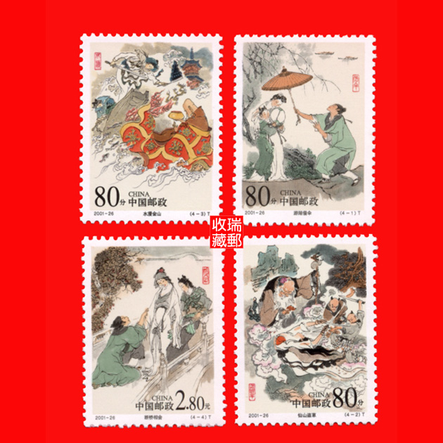 Chronicle stamps 5352001-26 white snakes pass white pussy brand new 4 full