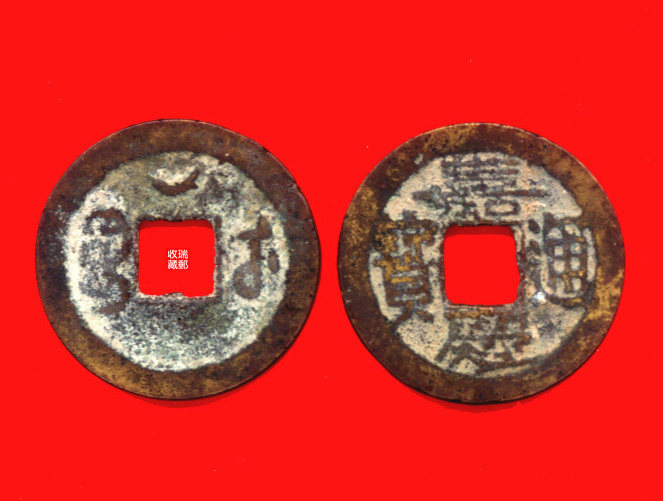 Ancient Money Qing Dynasty ancient coin 76-1 coins The bronze coin Jiaqing Tongbao back moon pint was generally taken with caution