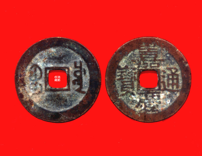 Ancient money Qing Dynasty ancient coins 75-6 coins bronze coins Jiaqing Tongbao Quanbao Baozhen