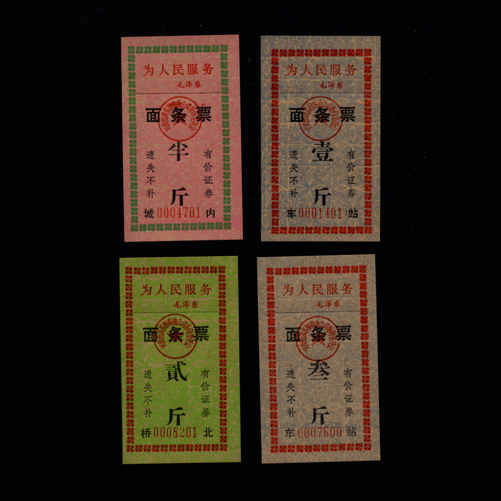 Ticket Collection 14 Henan Province Kap County 1970 Cultural Revolution Recorded Noodle tickets 4