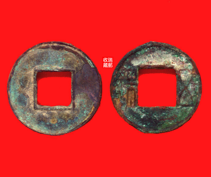 Ancient money Han Dynasty ancient coins 14 coins bronze coins Upper Lin Wuzhu is commonly known as the upper beam Five Everest