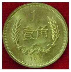 The Great Wall coin coins copper coins 81 years 1 corner corner