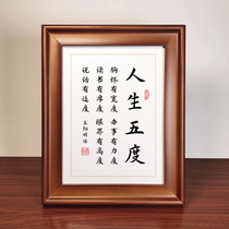 Life Five Degrees Wang Yangming Motivatio Calligraphy Works Swing Desk Desk Swing Piece Book Room Photo-Frame Painting And Calligraphy Hanging Painting