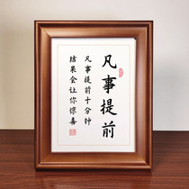 Everything in advance handwritten font Calligraphy Solid Wood Photo Frame Modern Chinese desktop seat Right inscriptions Swaying Pieces Hung