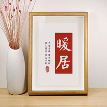 Ping An Happy New Years Happy New Years Happy New Year Book Law Works Hem Solid Wood Photo Frame Living-room High-definition Character Painting Hanging