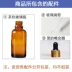 Chai tinh dầu nâu chai nhỏ giọt chai thủy tinh nâu chai rỗng 5 10 20 30 50 100ml dụng cụ làm đẹp - Các công cụ làm đẹp khác