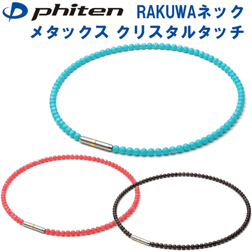 Японская фотоэлементная магнитное ожерелье Магнитное ожерелье с водой -сосуществуем