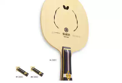 Japanese original Butterfly Butterfly Zhang Jike ZLC whole wood plus carbon fiber ping pong base plate 36551