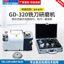  Brand new GD-313 milling cutter grinding machine Fool milling cutter grinding machine 4-20 milling cutter grinding machine