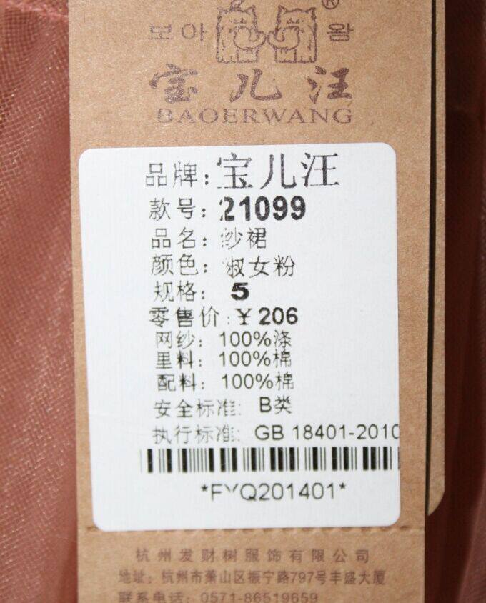 Jupe pour fille - Ref 2051491 Image 14