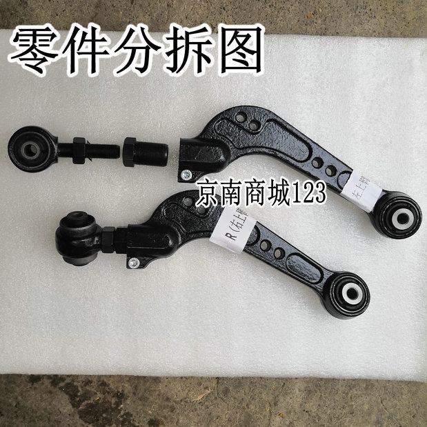 Modified Geely Haoze SUVGX7SX7 Vision X6 Boyue camber can be adjusted inside and outside the upper arm