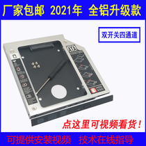 Optical drive hard drive bay 12 7mm9 5mm9mm notebook SATA3 Interface mechanical solid state compatible