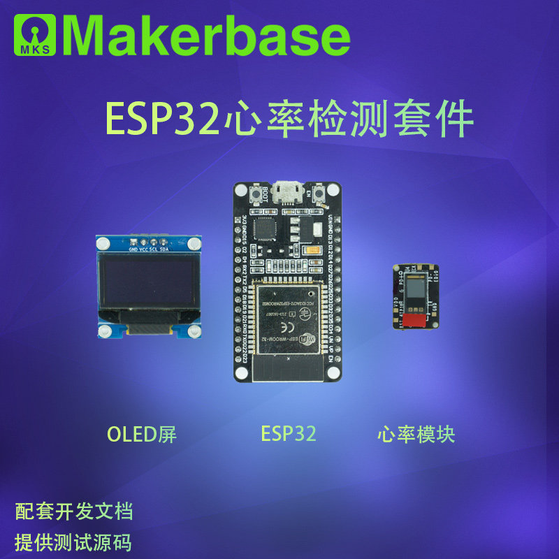 MKS ESP32开发套件心率血氧血压 日期时间 天气气温 空气质量显示