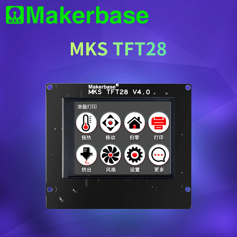 Makerbase MKS TFT28 3D printer full color touch screen power off continuous interrupt detection