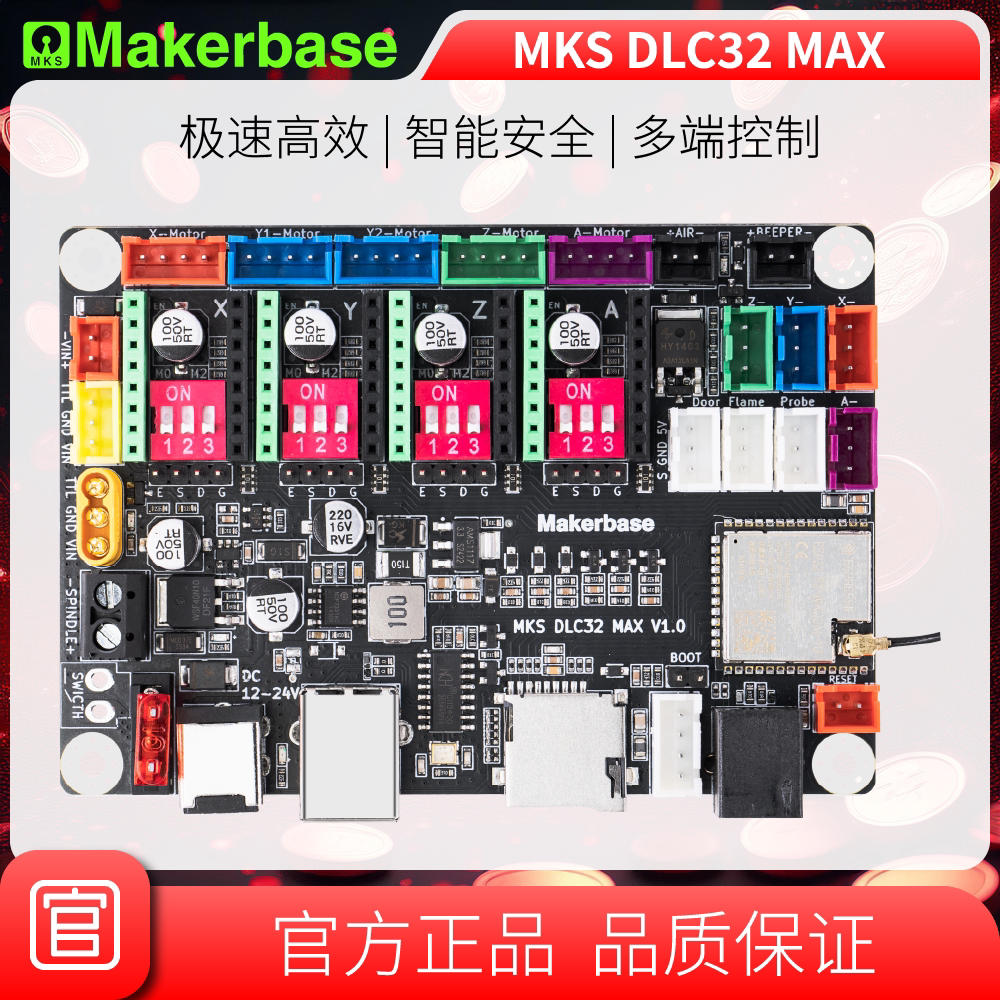 MKS DLC32 MAX高速CNC雷射控制板支援火焰检测模组